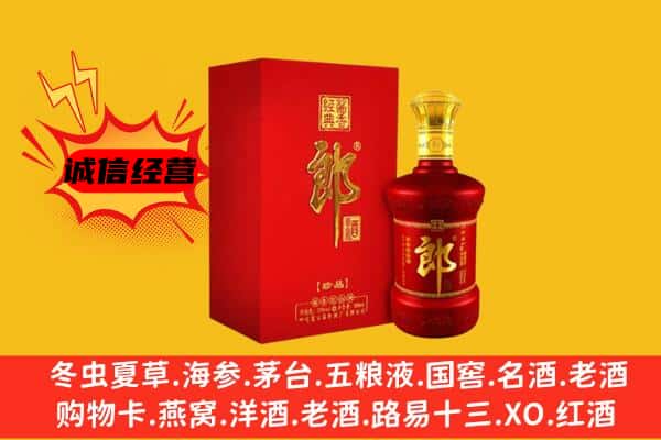 威海文登区名酒回收珍品郎酒.jpg
