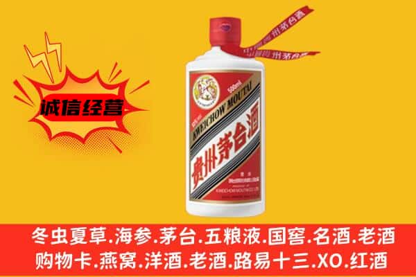 威海文登区名酒回收飞天茅台酒.jpg
