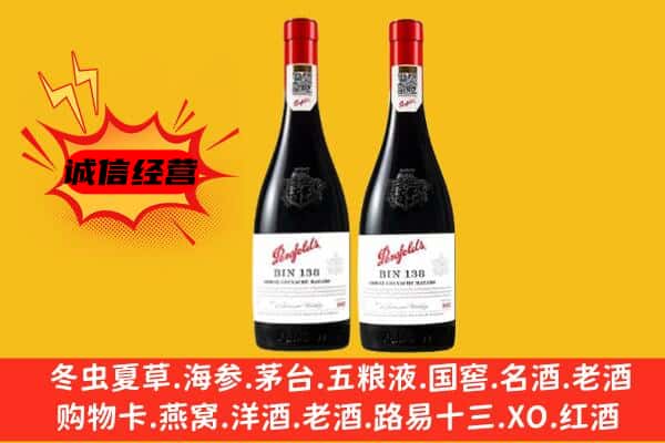 威海文登区上门回收奔富价格