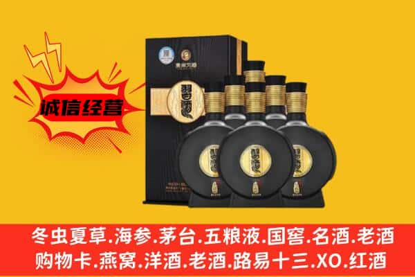 威海文登区上门回收习酒价格