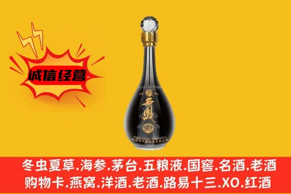 威海文登区上门回收西凤酒价格