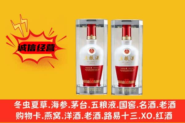 威海文登区上门回收五粮液1618价格