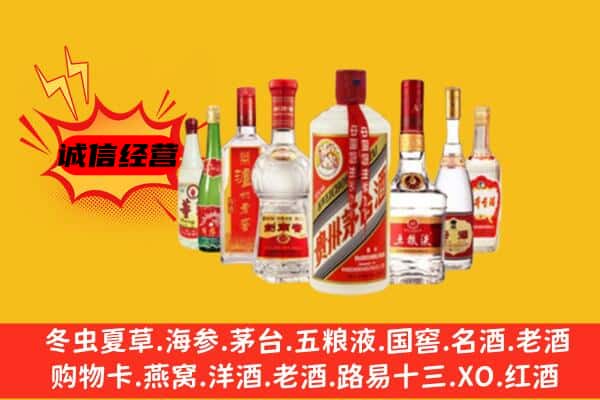 威海文登区回收老名酒