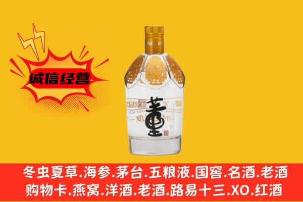威海文登区上门回收老董酒价格