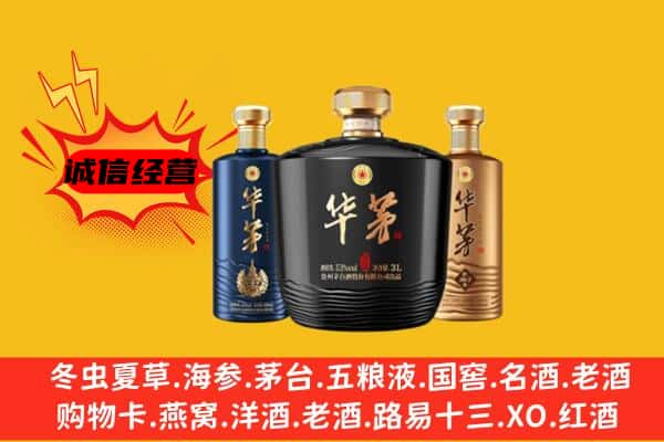 威海文登区上门回收华茅价格