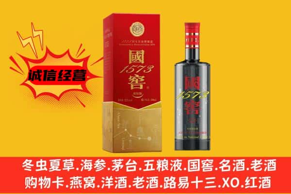 威海文登区上门回收国窖价格