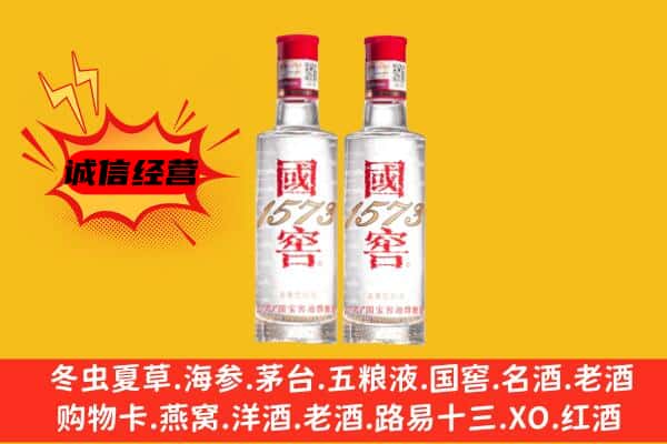 威海文登区上门回收国窖1573价格