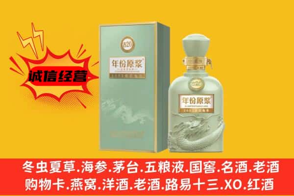 威海文登区上门回收古井贡酒价格