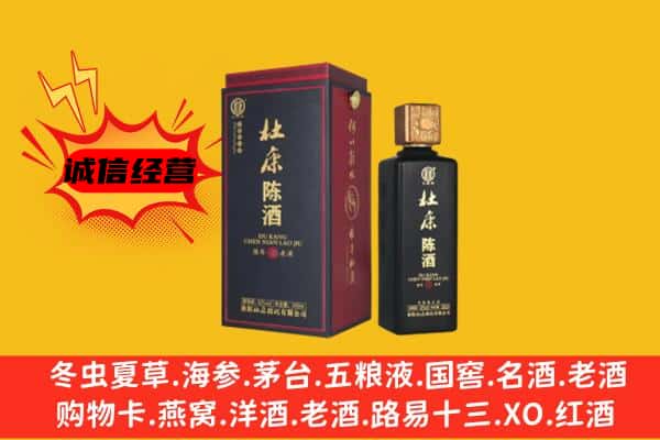 威海文登区名酒回收杜康.jpg