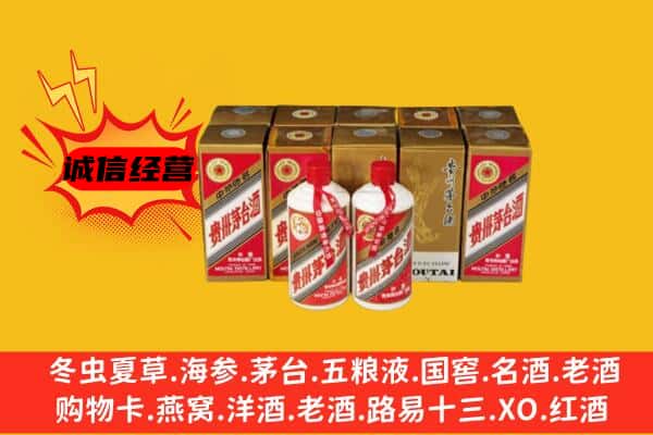 威海文登区回收老茅台酒