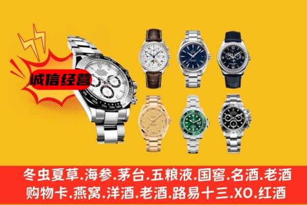 威海文登区回收名表