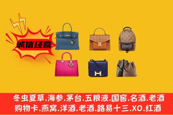 威海文登区回收名包