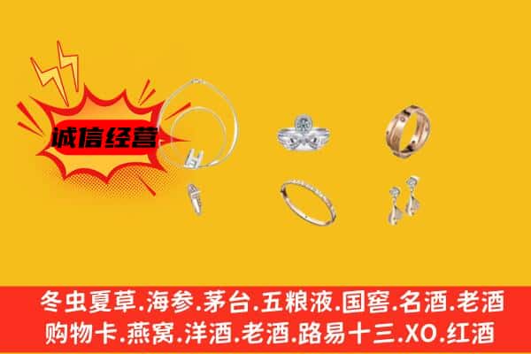 威海文登区回收首饰