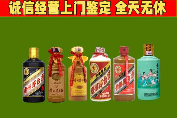 威海文登区回收哪些茅台酒