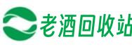 威海文登区佳合老酒回收站